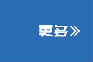 ?哈利伯顿26+9+11 字母哥30+18+11 步行者力克雄鹿迎4连胜